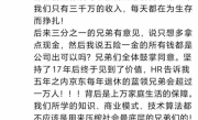 京东太猛了！待遇好到飞起：“大佬”已突破11万人 ！