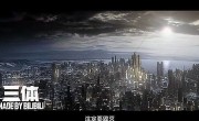 深入了解《三体》的内容（揭示《三体》系列作品的主题） ！