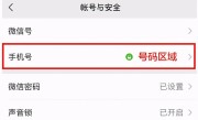 微信查手机号步骤（查找他人手机号的详细步骤） ！