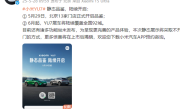 急死人还是不开门！小米YU7门店展车开启“静态品鉴赏车模式” !