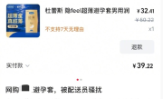 女子网购避孕套被骑手骚扰！饿了么客服回应：如果情况属实会做违规处理 ！