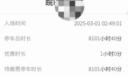 宝马停杭州一商场8101小时：停车费16900元 车身一周被铁栅栏锁死 ！