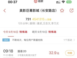 电影《731》今日上映 五大2D版本：可选中国巨幕、IMAX、杜比视界 !
