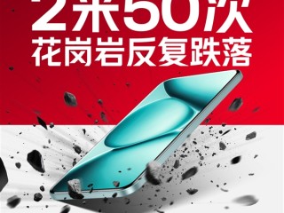 小金刚史上最强抗摔！REDMI Note 15 Pro+首次搭载小米龙晶玻璃 !