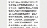 蓝战非旅行南非被绑架：绑匪买通航司机组 提前半年蹲点 ！