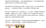 周云杰庆贺中国代表团获77项金奖 海尔获3项 官博连发77个“牛” ！