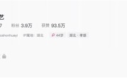 44岁博主确诊胆囊癌仅1个月去世：她曾劝诫粉丝千万不要生闷气 ！
