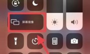 iPhone屏幕镜像转圈怎么办（iPhone屏幕镜像一直转圈不显示设备怎么解决）