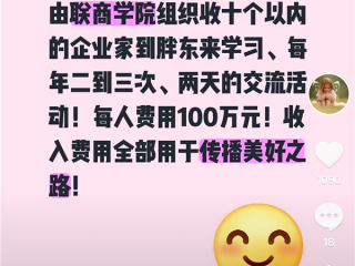 100万元/人！于东来宣布：启动胖东来高端研学 收入用于传播美好 !