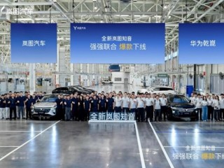 满配华为全家桶！华系纯电SUV全新岚图知音下线：8月13日预售 !