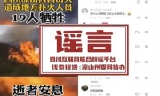 二月朋友圈10大谣言出炉：离婚潮、泡温泉、黑色内衣等 ！