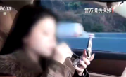 女司机高速上开辅助驾驶后化妆、吃饭 称它开的比我好！交警出手了 ！