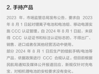 民航局新规严管充电宝登机！大疆无人机电池是否受影响 官方回应 ！