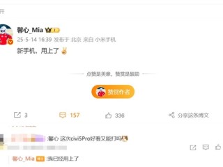 卢伟冰亲自打造的重磅产品！美女产品经理换上小米新机 ！