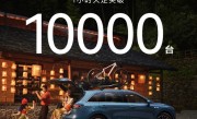 15.98万元最便宜鸿蒙智行！尚界H5上市1小时大定破万 !