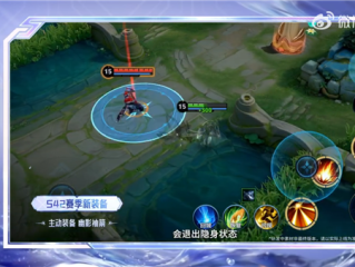 《王者荣耀》曝全新装备 所有英雄都能隐身了 ！