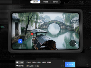 腾讯混元世界模型1.5发布！首次开源业界最全面实时世界模型框架 ！