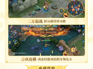 《王者荣耀》新三国玩法来了：魏、蜀、吴三军对垒 ！