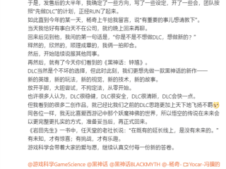 游戏科学冯骥回应为何先做《黑神话：钟馗》：放开手脚 从零开始 !