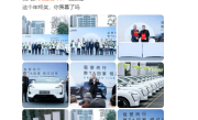 壕！上市公司给员工发52辆阿维塔11作为年终奖 官方：已顺利交车 ！