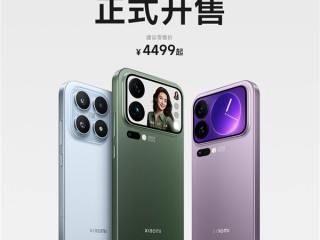 4499元起！小米17/Pro/Pro Max今日首销：全方位对标iPhone !
