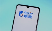 携程客服春节居家办公两个月：可提前返乡 ！
