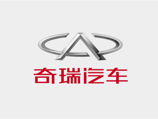 较规定提前近半月！奇瑞尹同跃：已将供应商平均支付账期压缩至47天 !