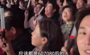 45岁儿子带66岁母亲看刀郎演唱会：陪她去完成她的愿望 ！