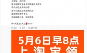 淘宝闪购疯了！福利狂潮来袭：送1亿杯奶茶！ 