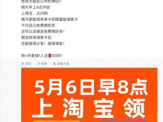 淘宝闪购疯了！福利狂潮来袭：送1亿杯奶茶！ 