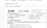 赛力斯发“硬指令”：问界M7供应链必须扛住日产1200车 必须完成！ 