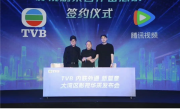 TVB宣布联合腾讯翻拍金庸《笑傲江湖》 能超越吕颂贤版吗？