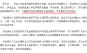 广州：物业阻挠充电桩安装 最高可罚15万元 !