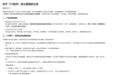 昔日iPhone越狱必装软件！91助手宣布9月28日全面停止服务 !