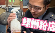 螺蛳粉居然有增臭剂? 广西网友说“就说广西的螺蛳粉怎么出了广西就臭了” !
