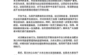 雷克萨斯4S店加价10万才给提车后续：罚款45万 经理被开除 ！