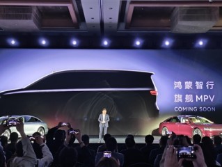余承东放言超越所有旗舰！智界认领鸿蒙智行首款MPV ！