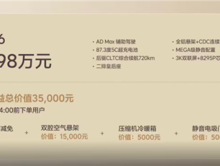 理想i6爆单了 李想：i6今年产能大概率无法满足需求 !