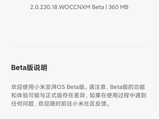 小米15推送HyperOS 2.0 Beta更新：新增长按电源键与超级小爱持续对话功能 !