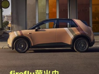 高端纯电小车TOP1！firefly萤火虫8月交付4346辆 环比增长84% !