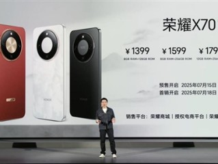 8300mAh史上最大电量！荣耀X70发布：1399元起 ！