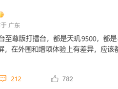 小米第一款风冷旗舰！REDMI K90至尊版下月见：165Hz直屏、8K级电池 ！