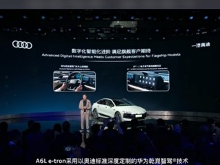 燃油车全球首搭！一汽奥迪A5L乾崑智驾版上市：限时28.68万元 !