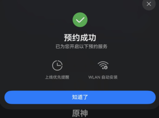 开放世界顶流IP！《原神》鸿蒙版上线华为游戏中心开启预约 !
