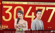 赵露思《许我耀眼》创纪录 成2025年腾讯视频最热剧集 !