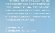 海南新能源车出岛一票难求！深蓝汽车：免费给车主发运到家 !