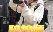 赚钱很难吗！女生26岁裸辞做约拍月入3万引围观 按小时收费 !