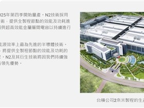 骁龙8 Elite Gen6首发台积电2nm工艺：苹果A20最强劲敌来了 ！