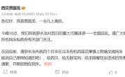 罗永浩对西贝存在重大污蔑诽谤！贾国龙发文：今晚10点全面回应 ！
