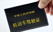 2025五一期间可以更换驾驶证吗?